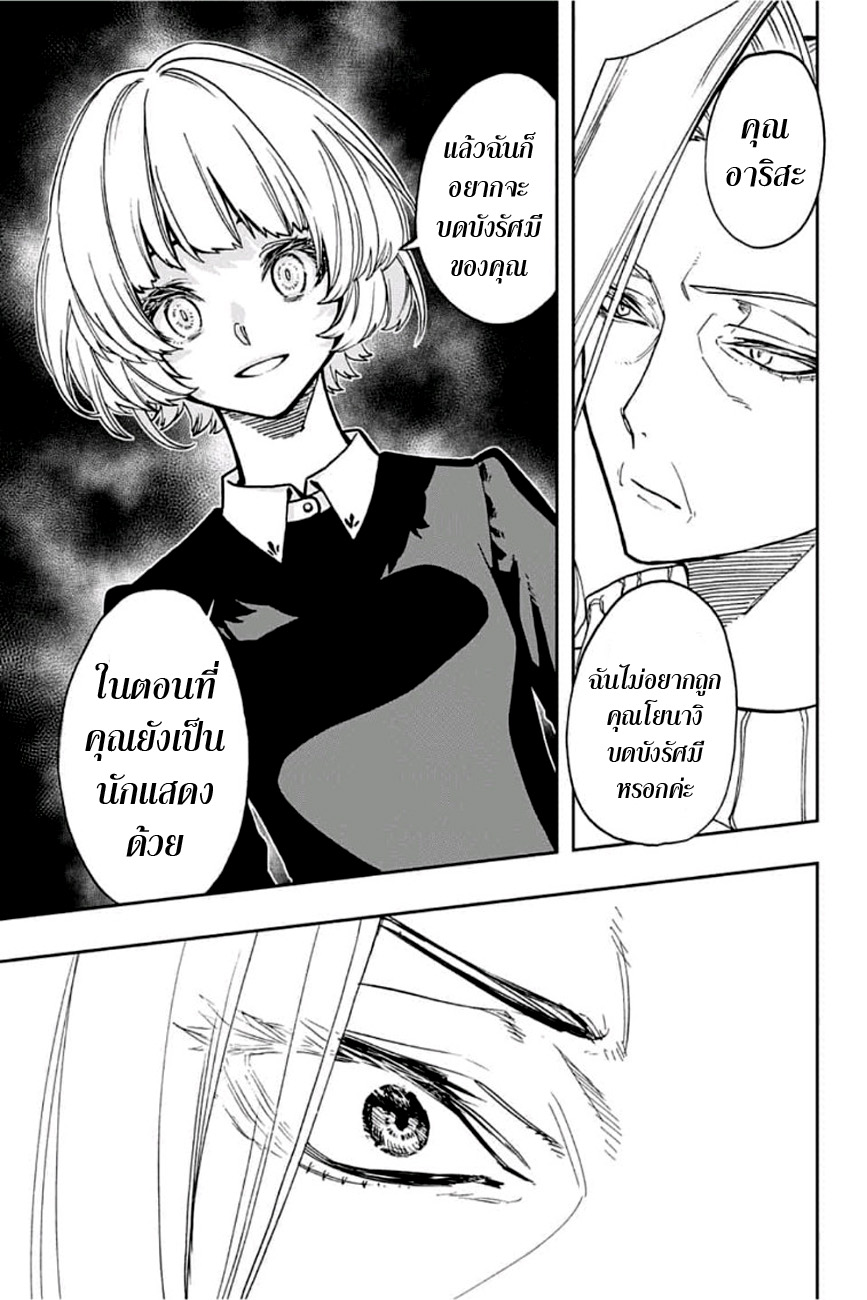 ACT-AGE page 16