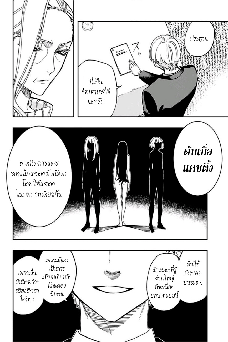 ACT-AGE page 17
