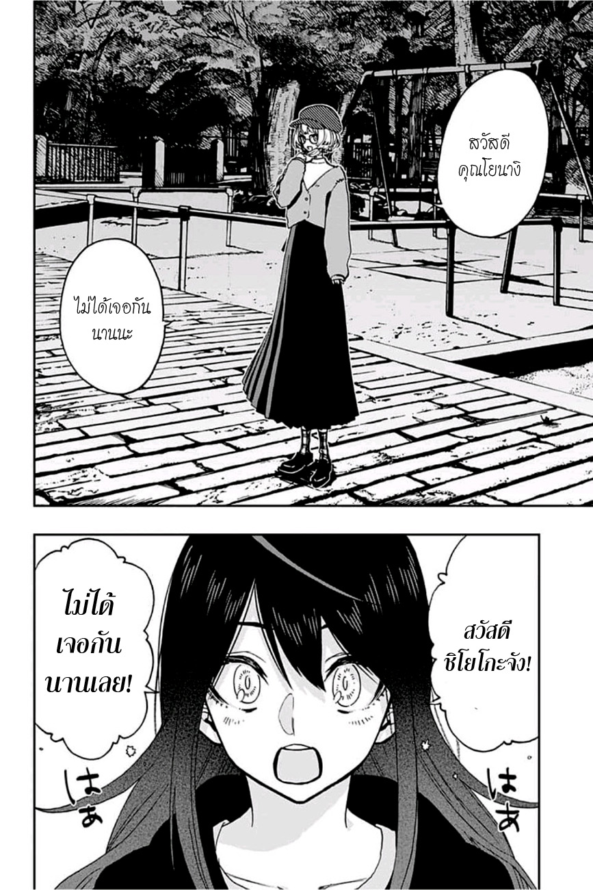 ACT-AGE page 2