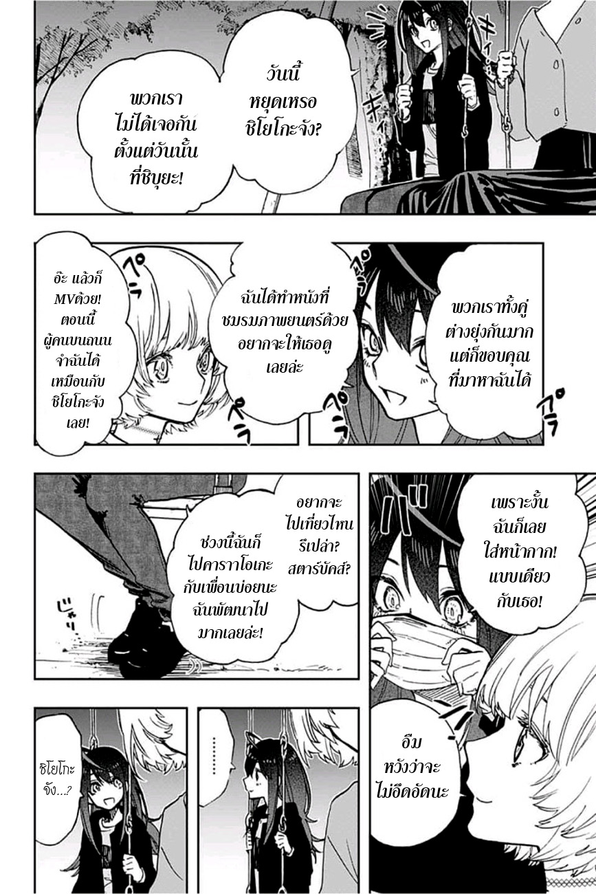 ACT-AGE page 4
