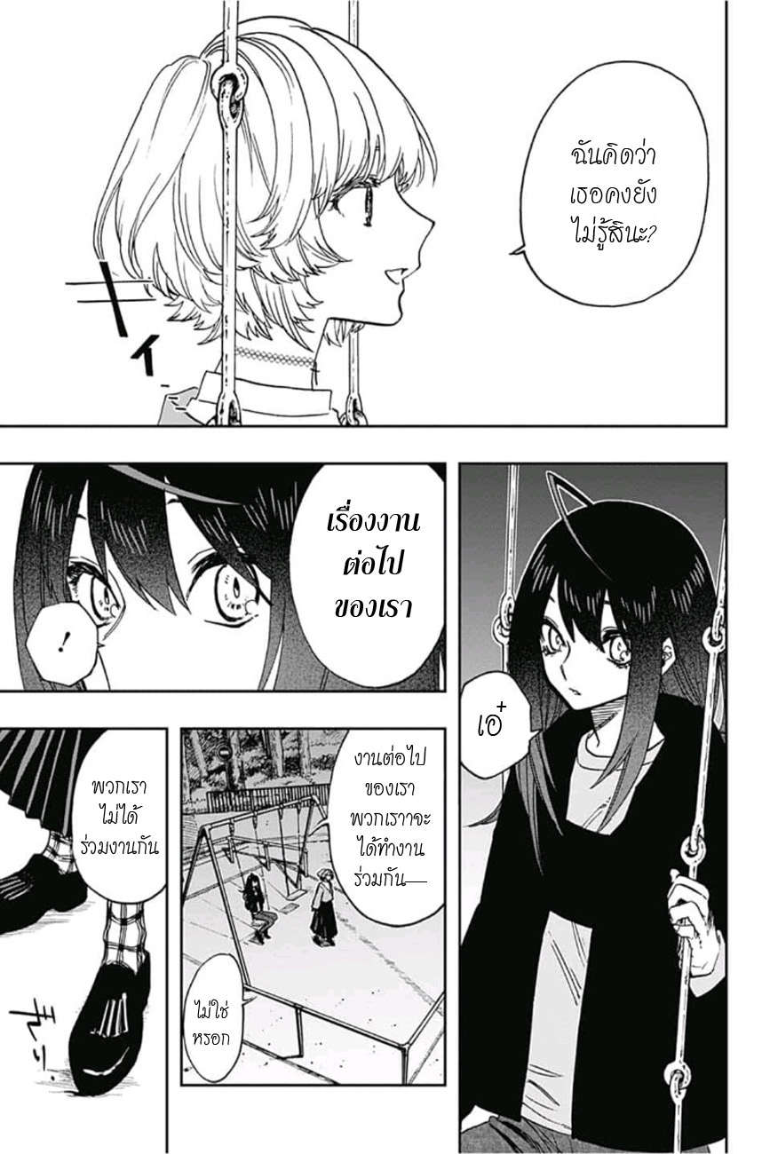 ACT-AGE page 5