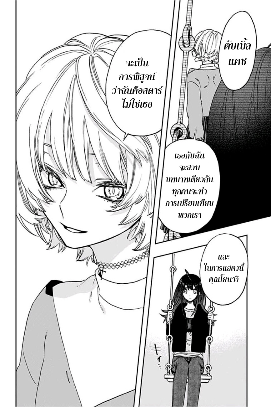 ACT-AGE page 6