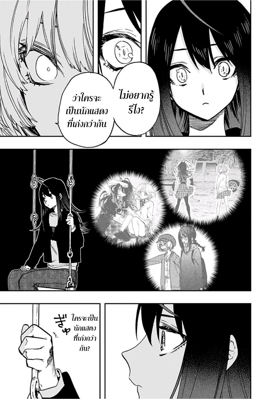 ACT-AGE page 7