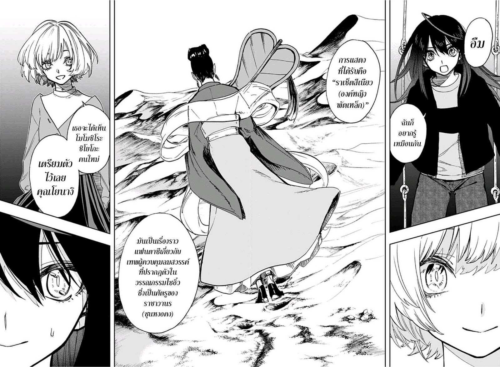 ACT-AGE page 8