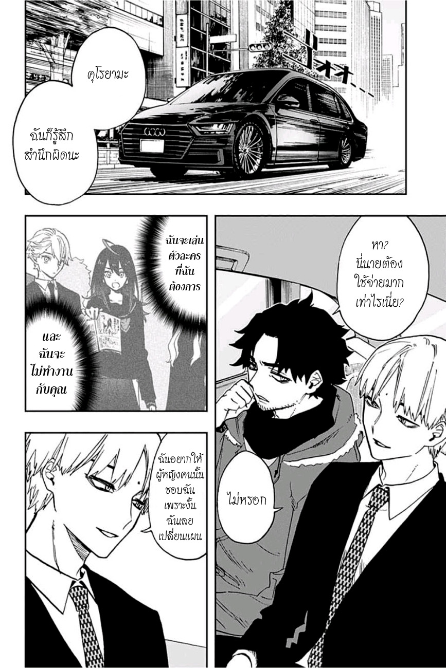 ACT-AGE page 9