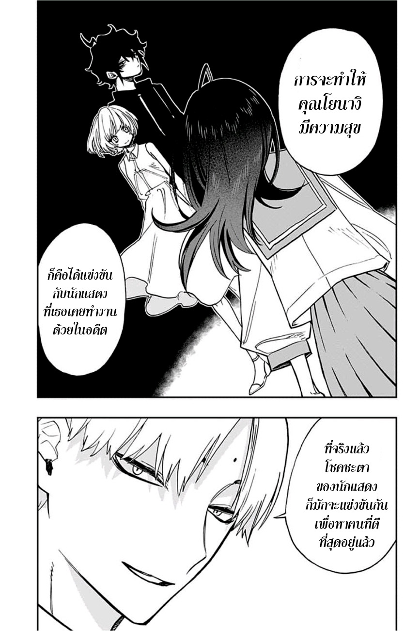 ACT-AGE page 10