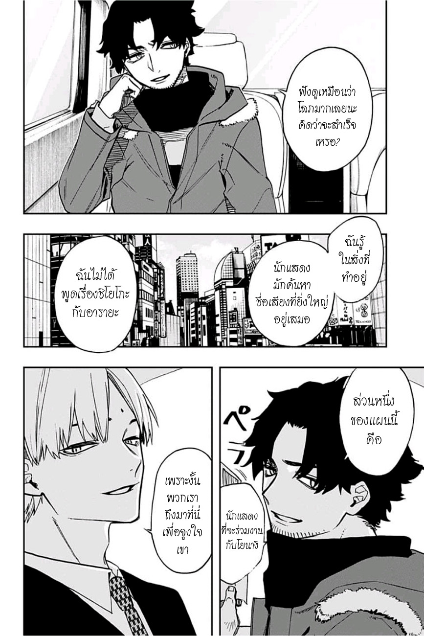 ACT-AGE page 11