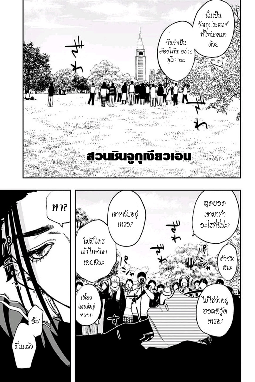 ACT-AGE page 12