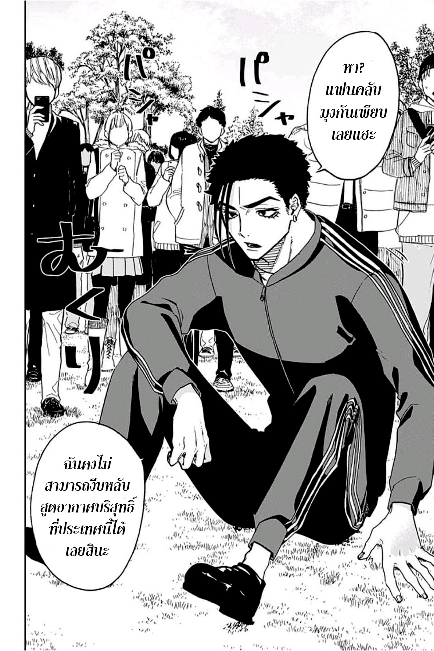 ACT-AGE page 13