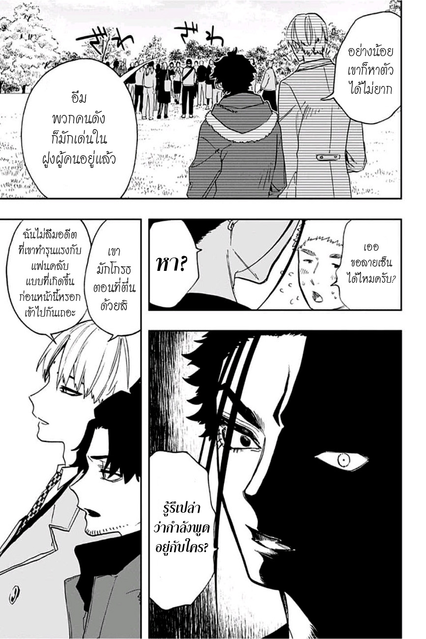 ACT-AGE page 14