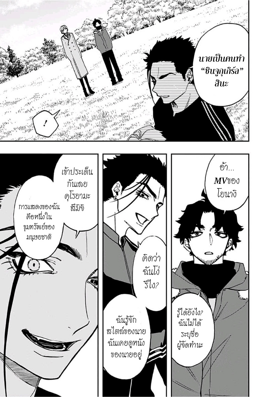 ACT-AGE page 16