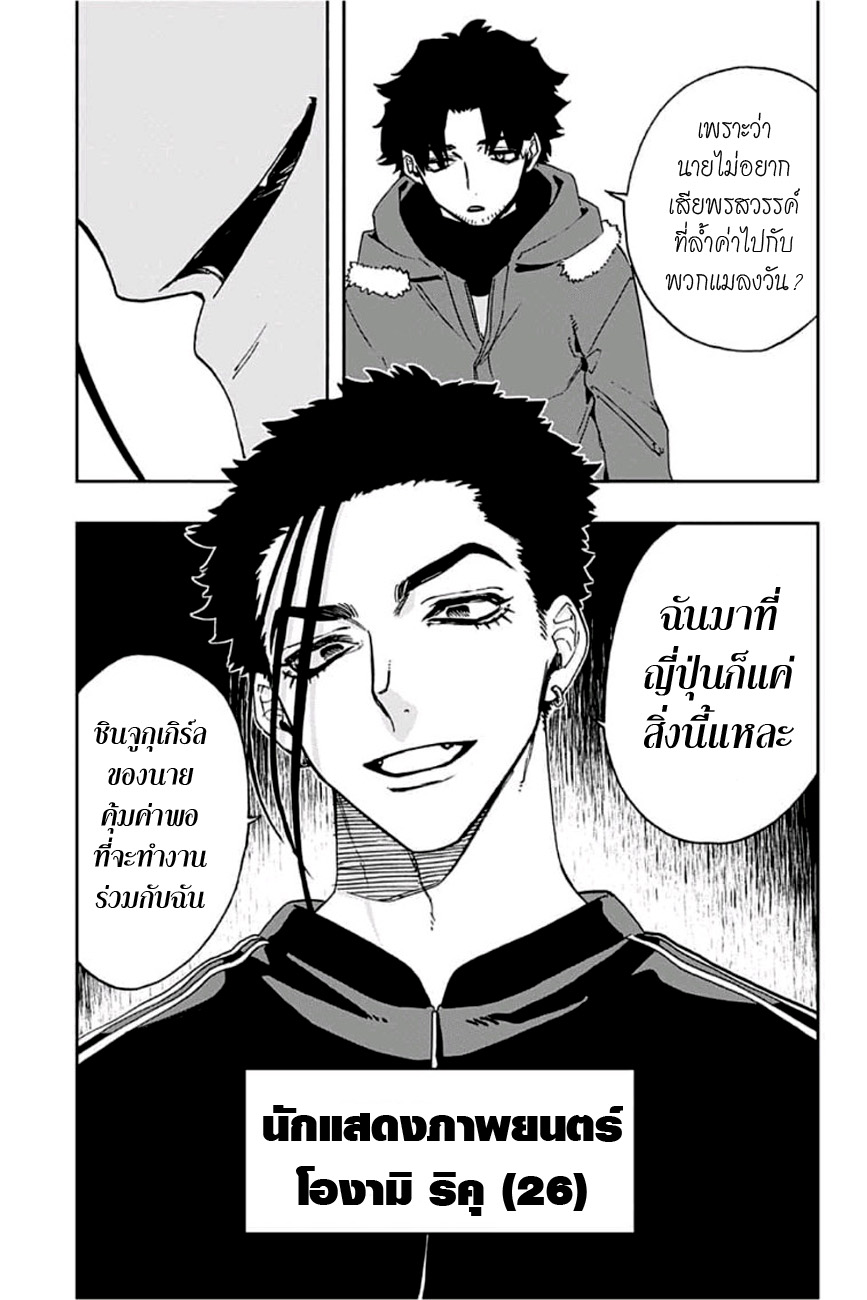 ACT-AGE page 18