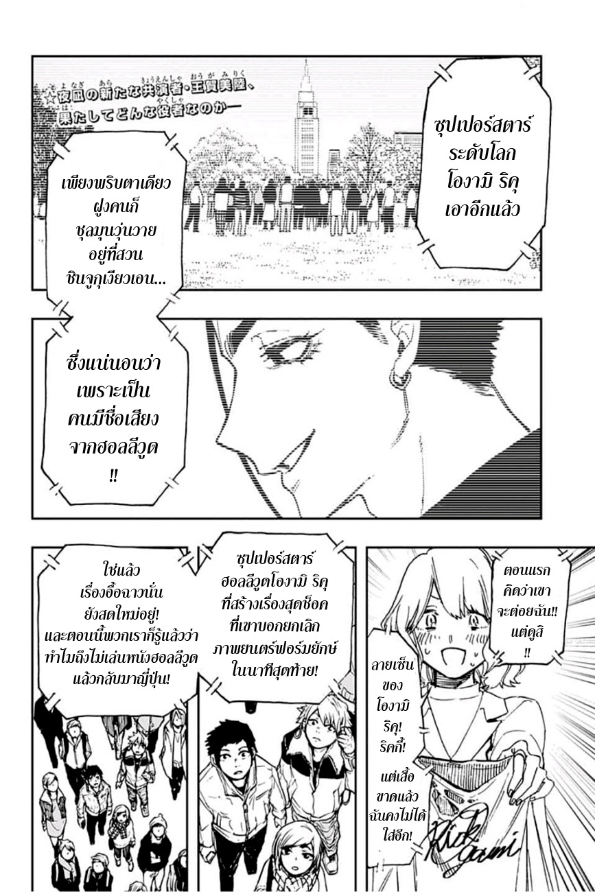 ACT-AGE page 2