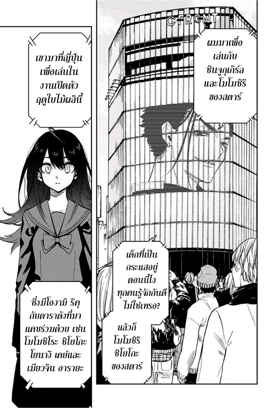 ACT-AGE page 3