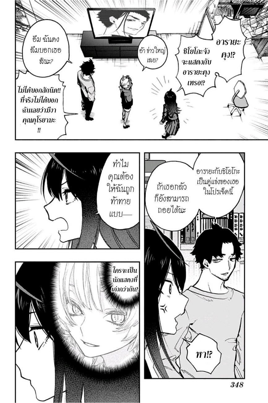 ACT-AGE page 4