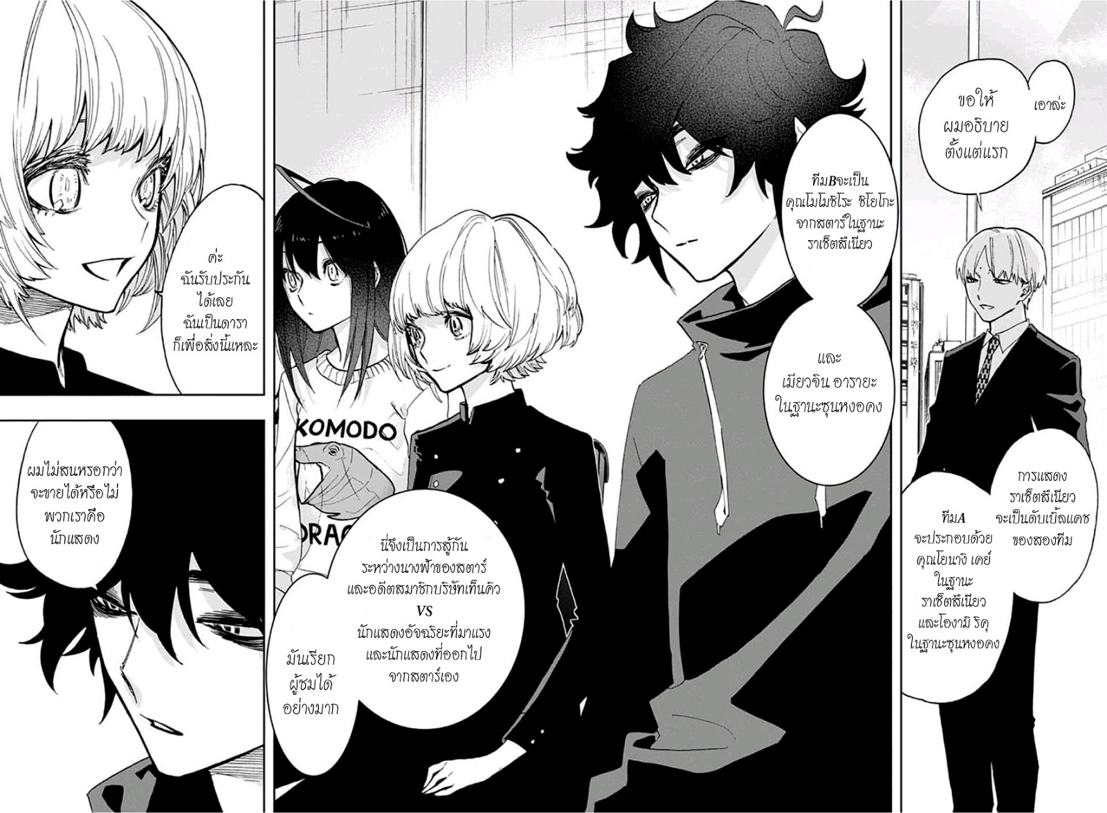 ACT-AGE page 6