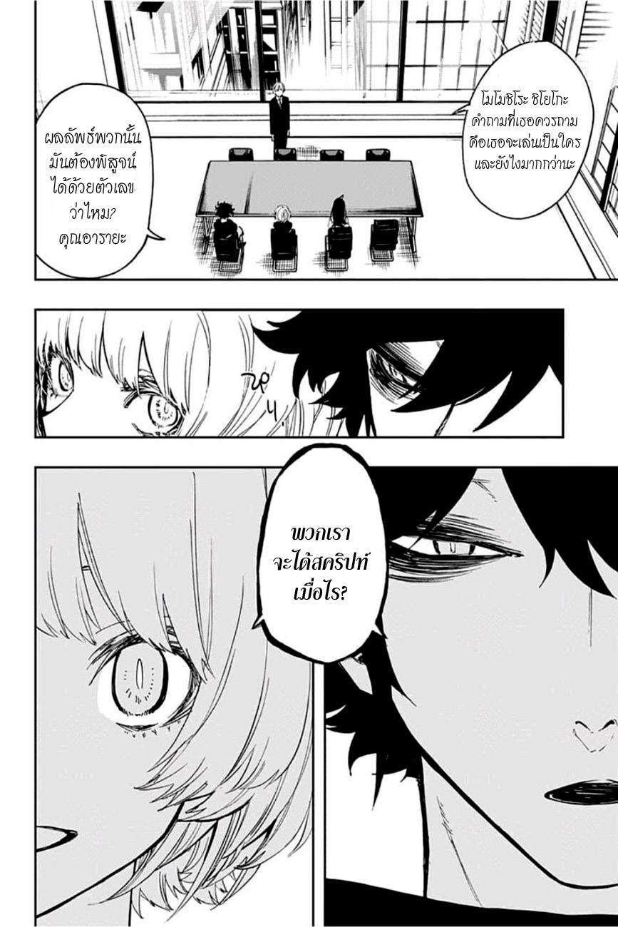 ACT-AGE page 7