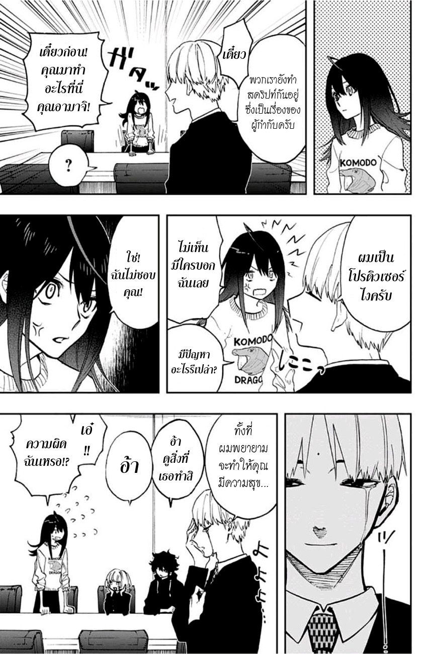 ACT-AGE page 8