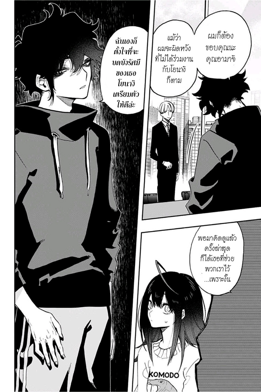 ACT-AGE page 9