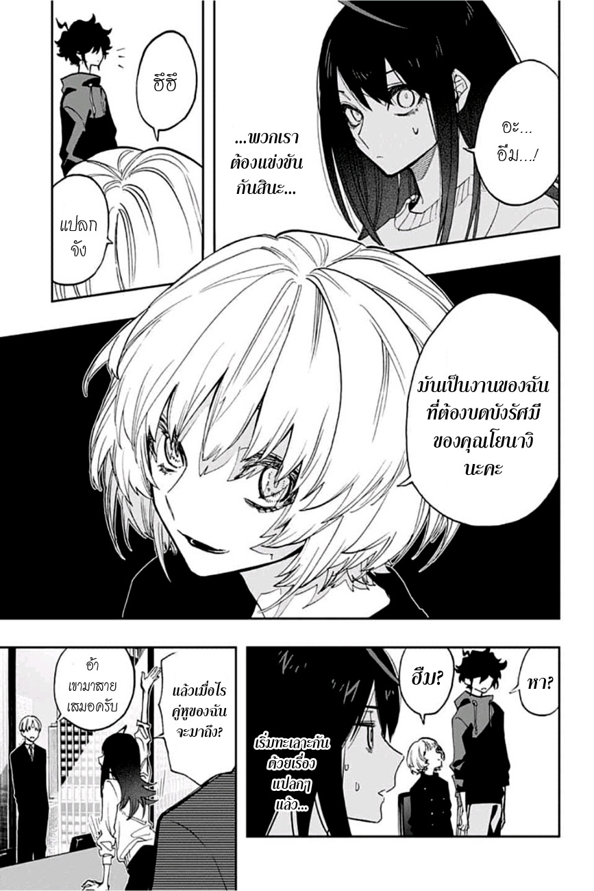 ACT-AGE page 10