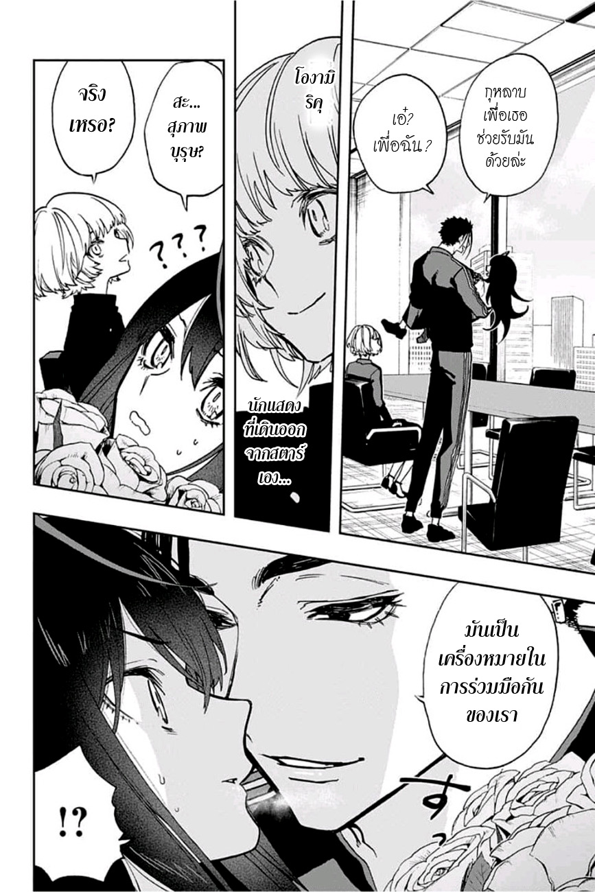ACT-AGE page 12