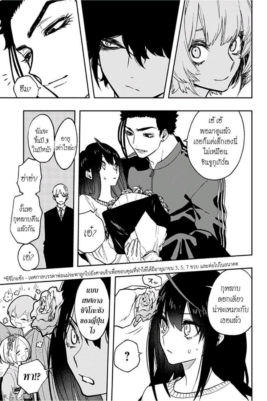 ACT-AGE page 13