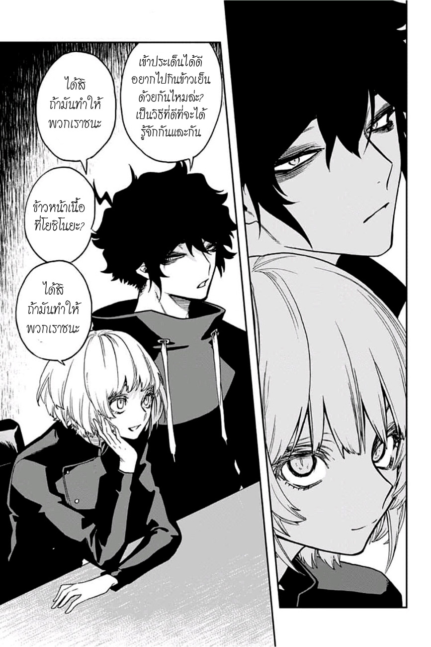ACT-AGE page 15