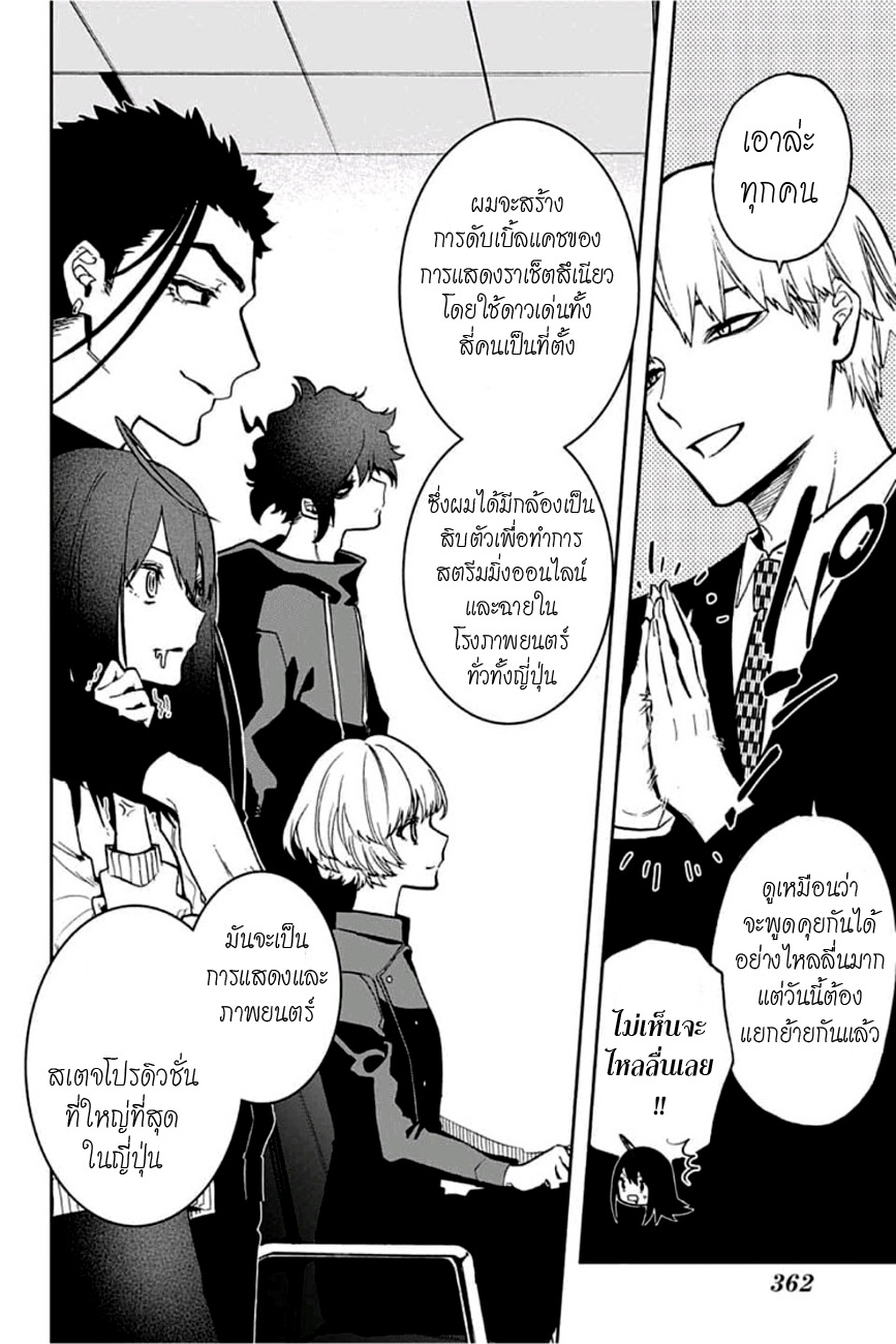 ACT-AGE page 16