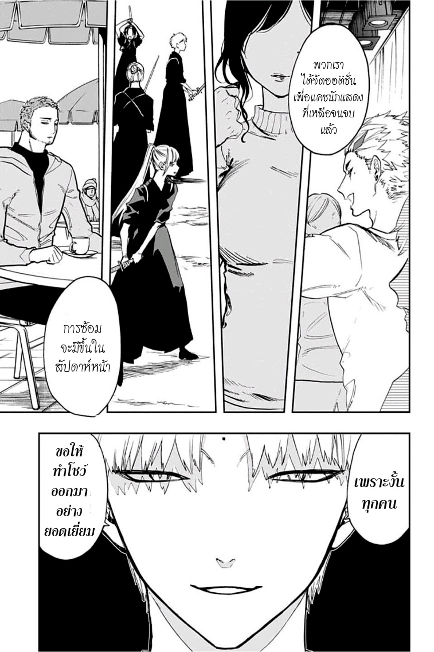 ACT-AGE page 17