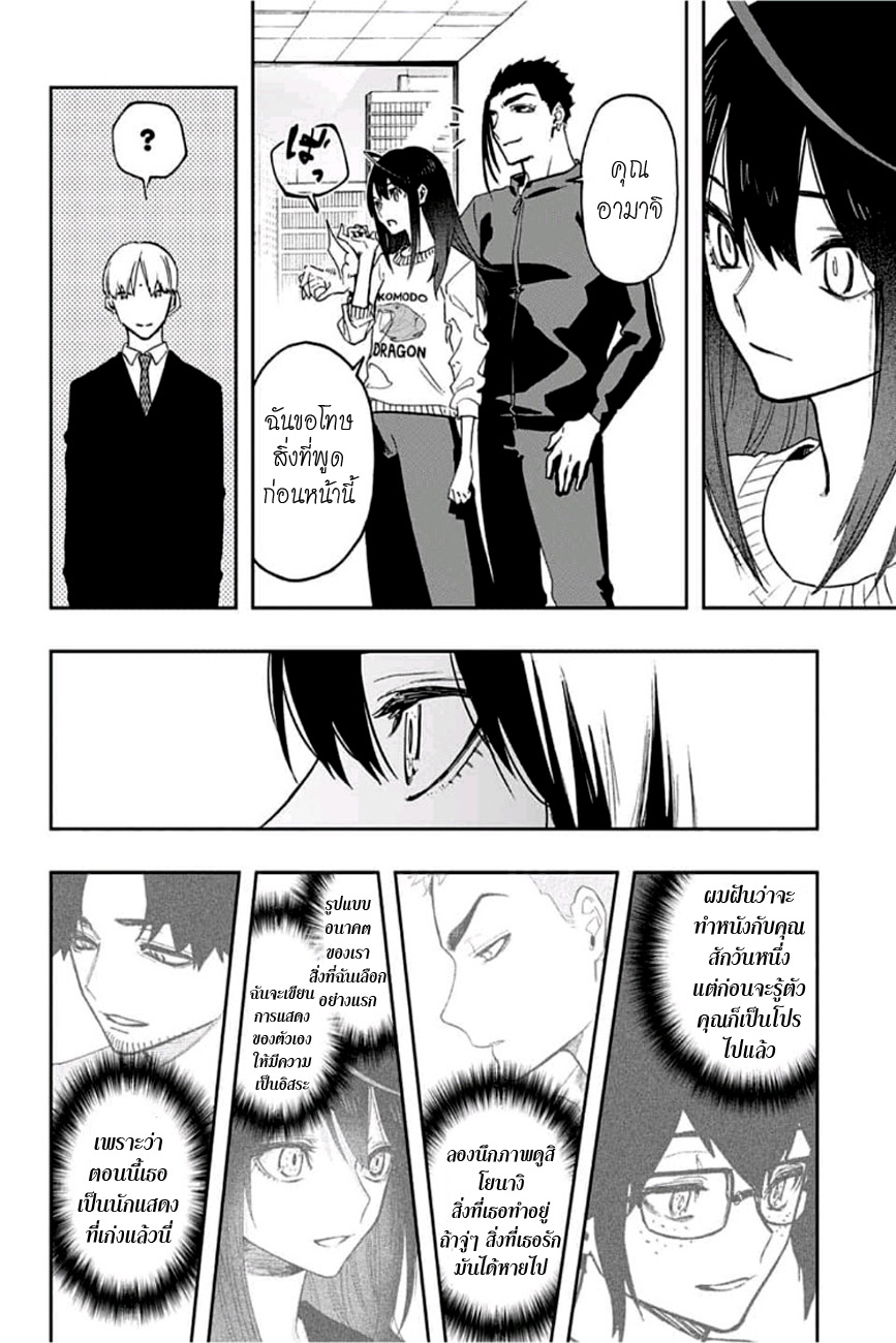 ACT-AGE page 18