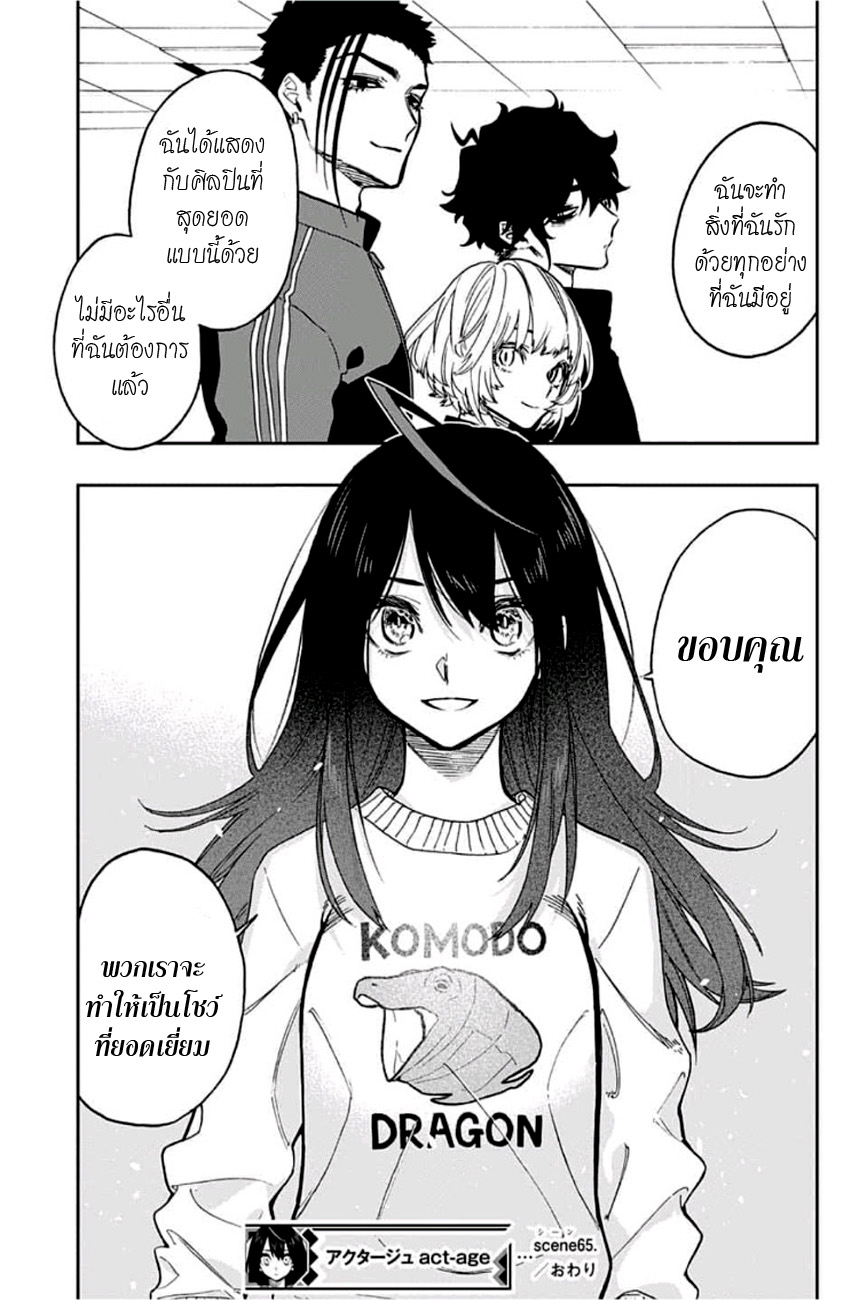 ACT-AGE page 19
