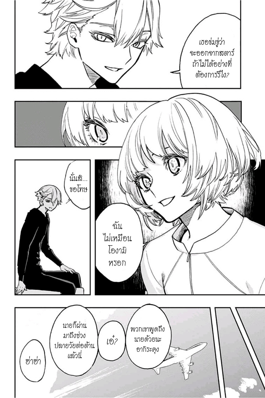 ACT-AGE page 2