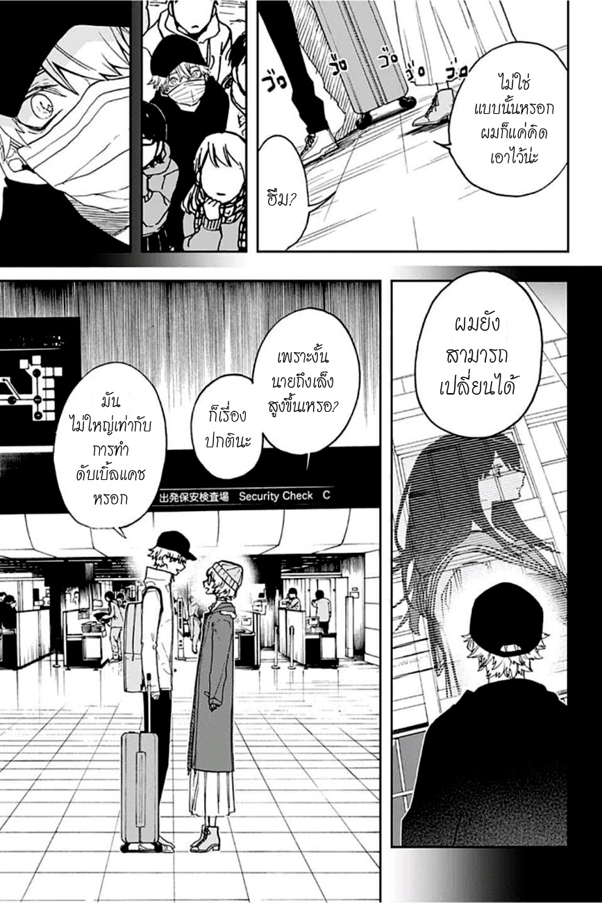 ACT-AGE page 3