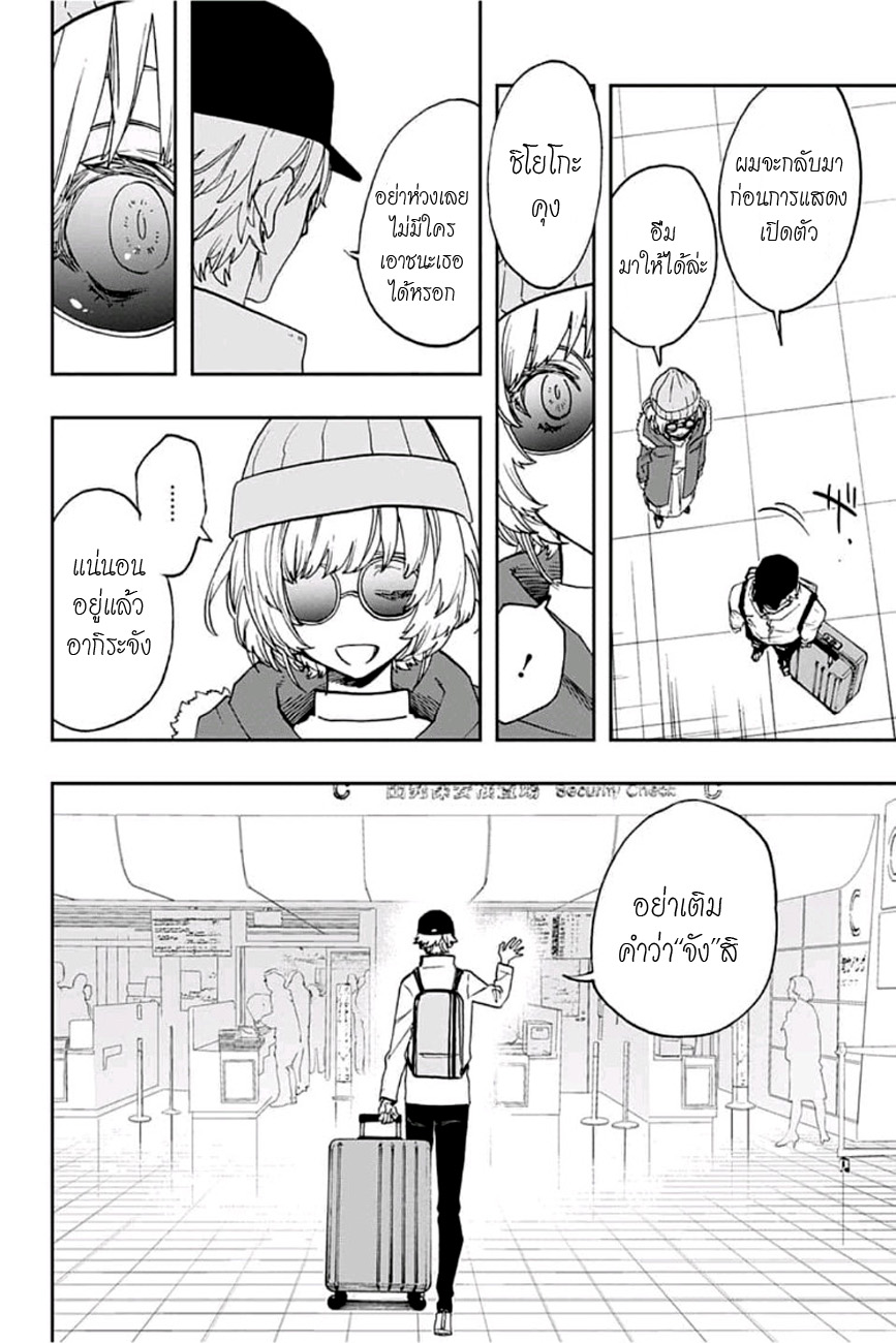 ACT-AGE page 4