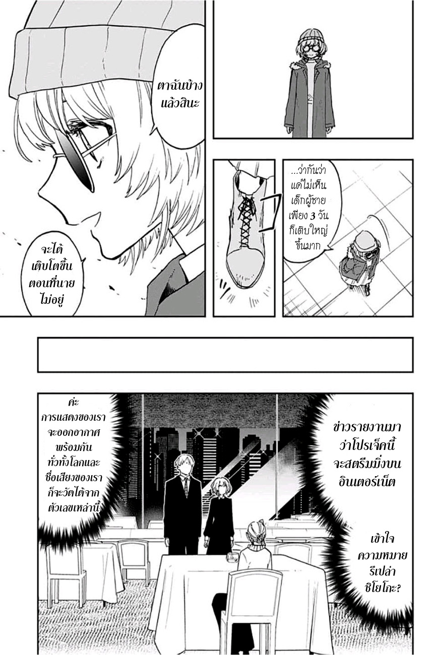 ACT-AGE page 5