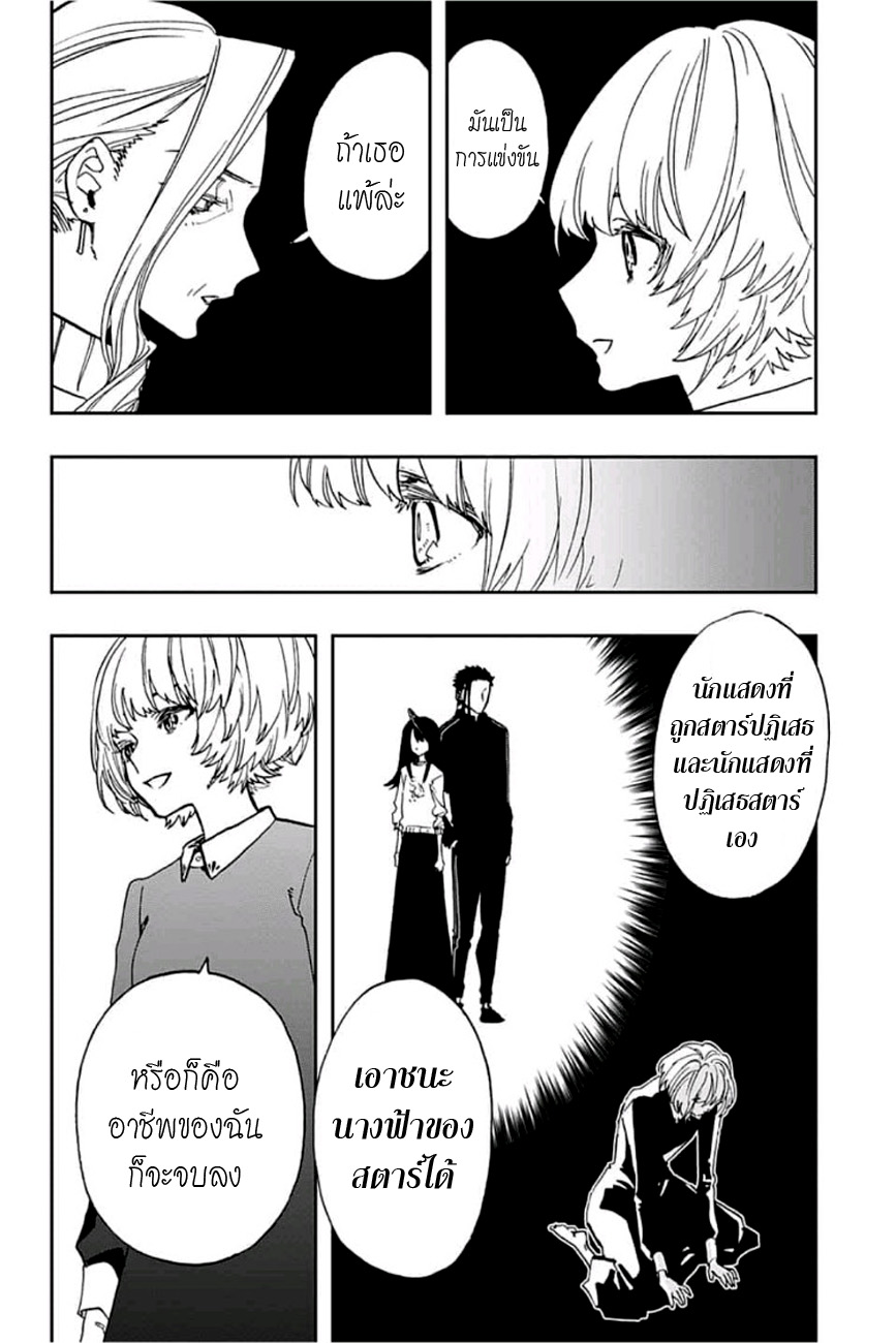 ACT-AGE page 6