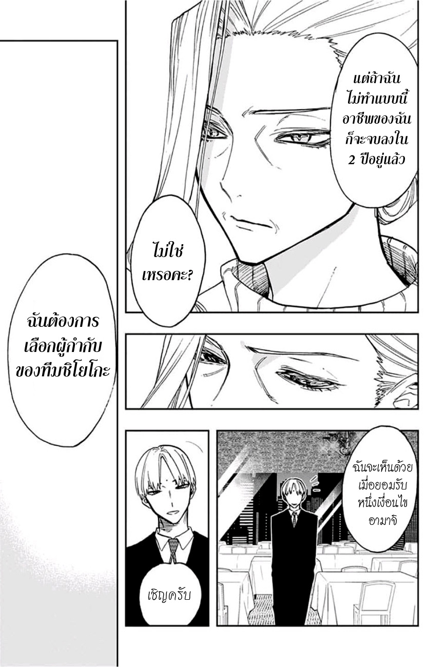 ACT-AGE page 7