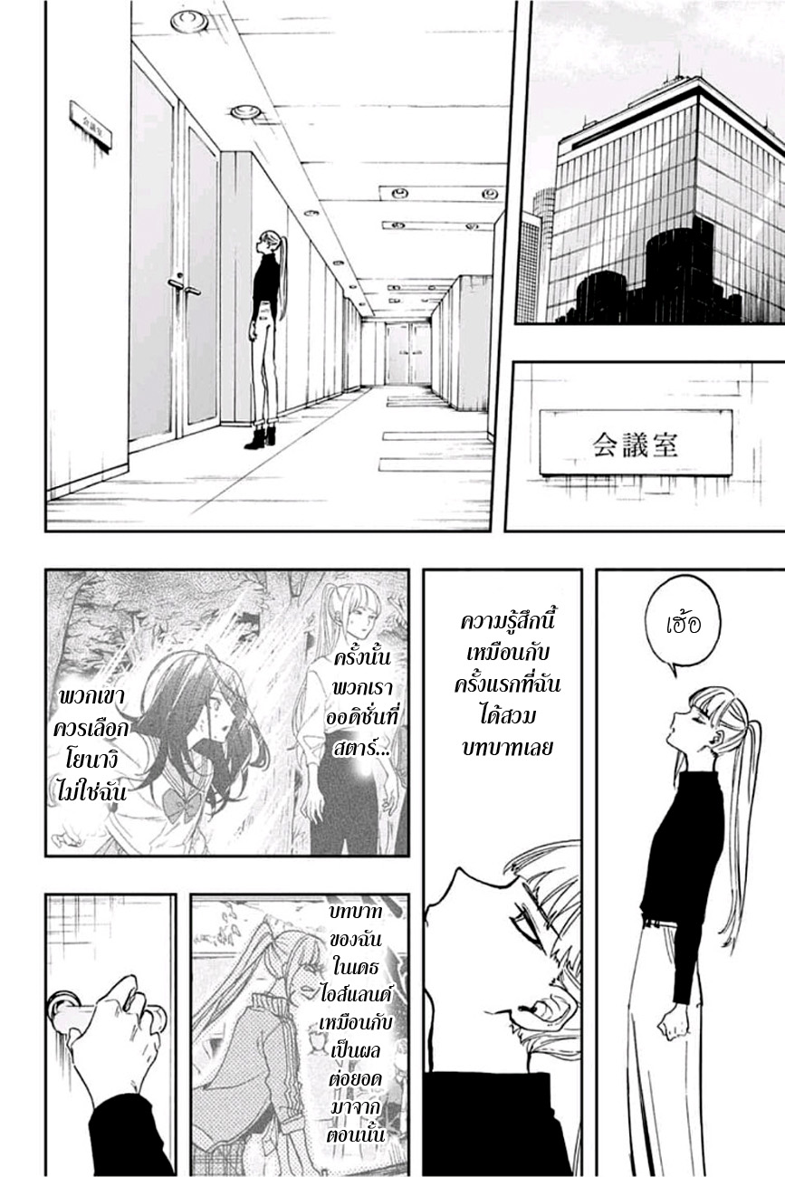 ACT-AGE page 8
