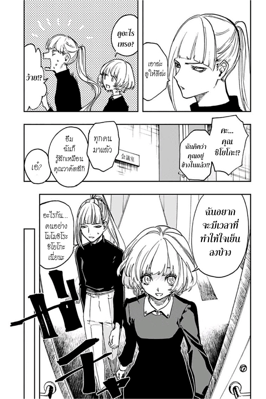 ACT-AGE page 9