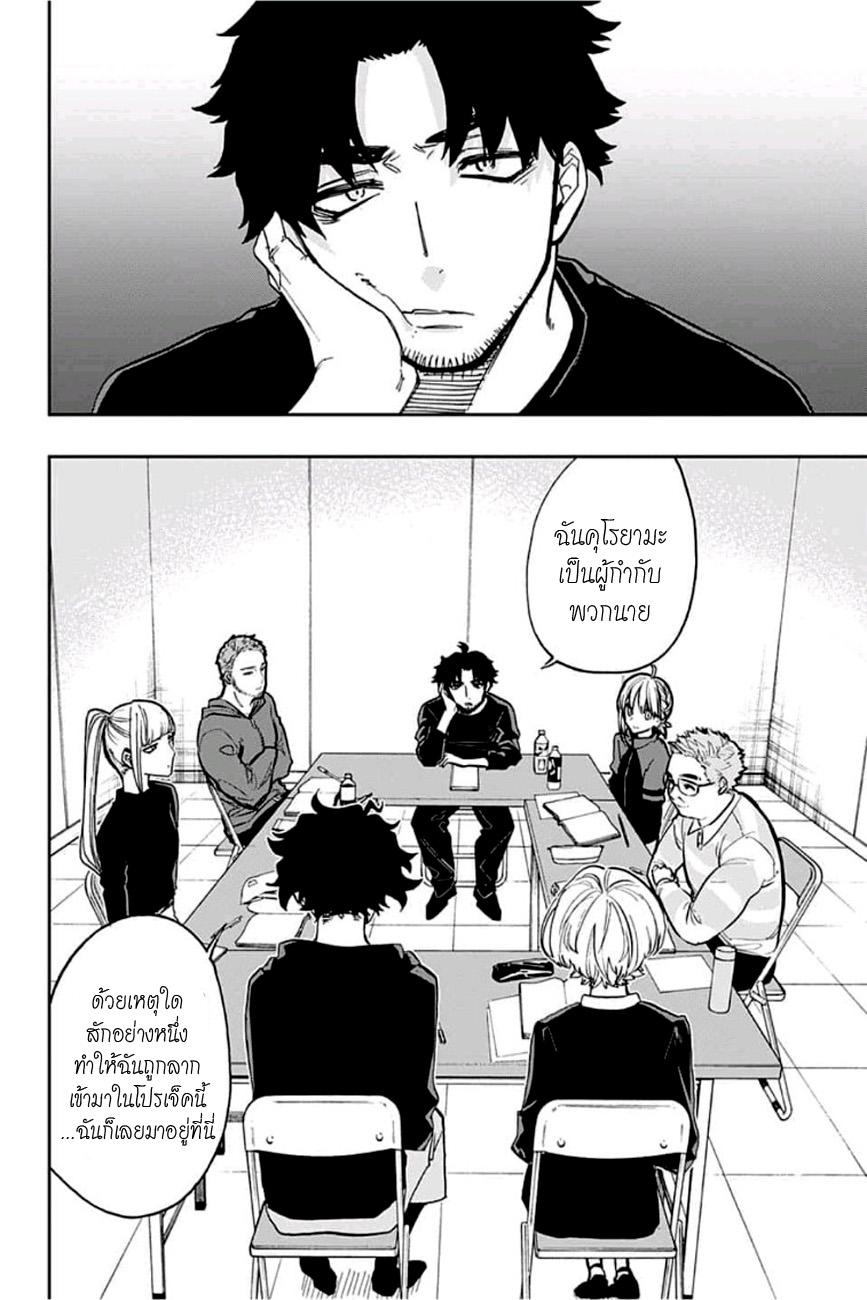 ACT-AGE page 10