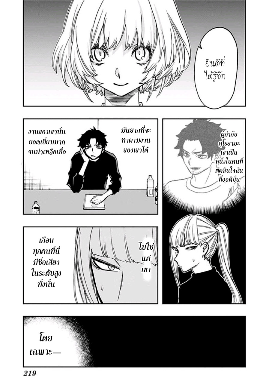 ACT-AGE page 11