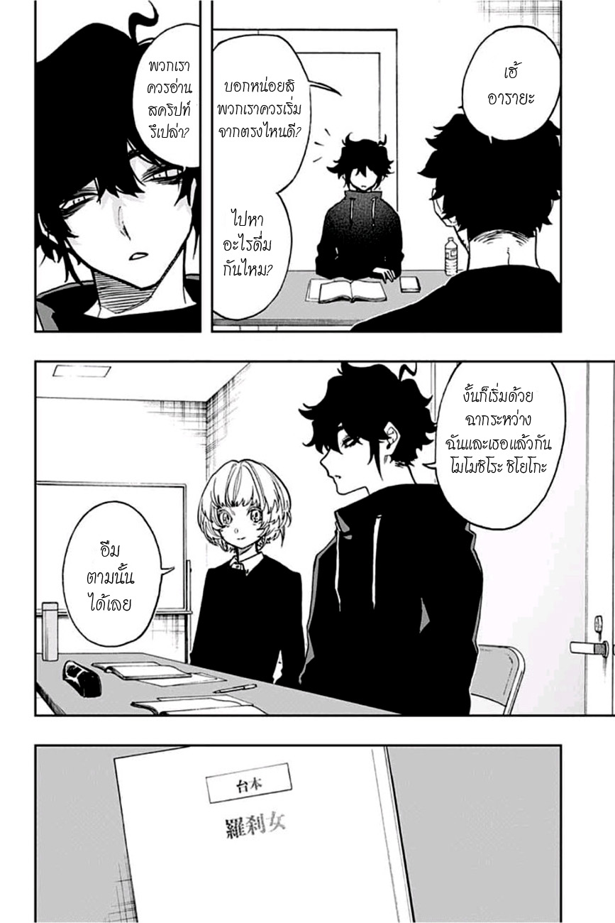 ACT-AGE page 12
