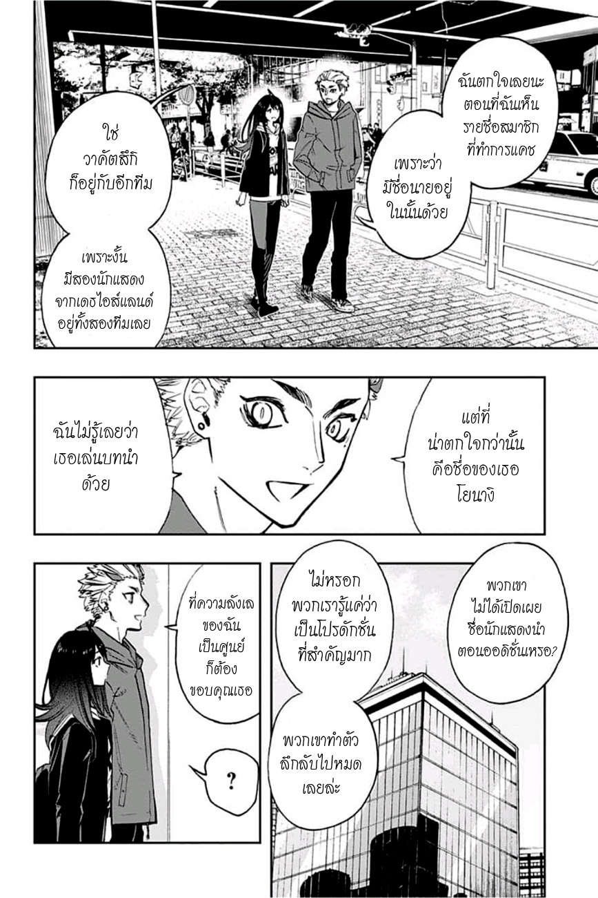 ACT-AGE page 16