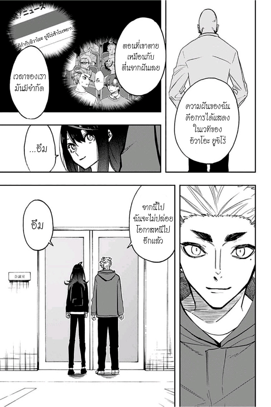 ACT-AGE page 17
