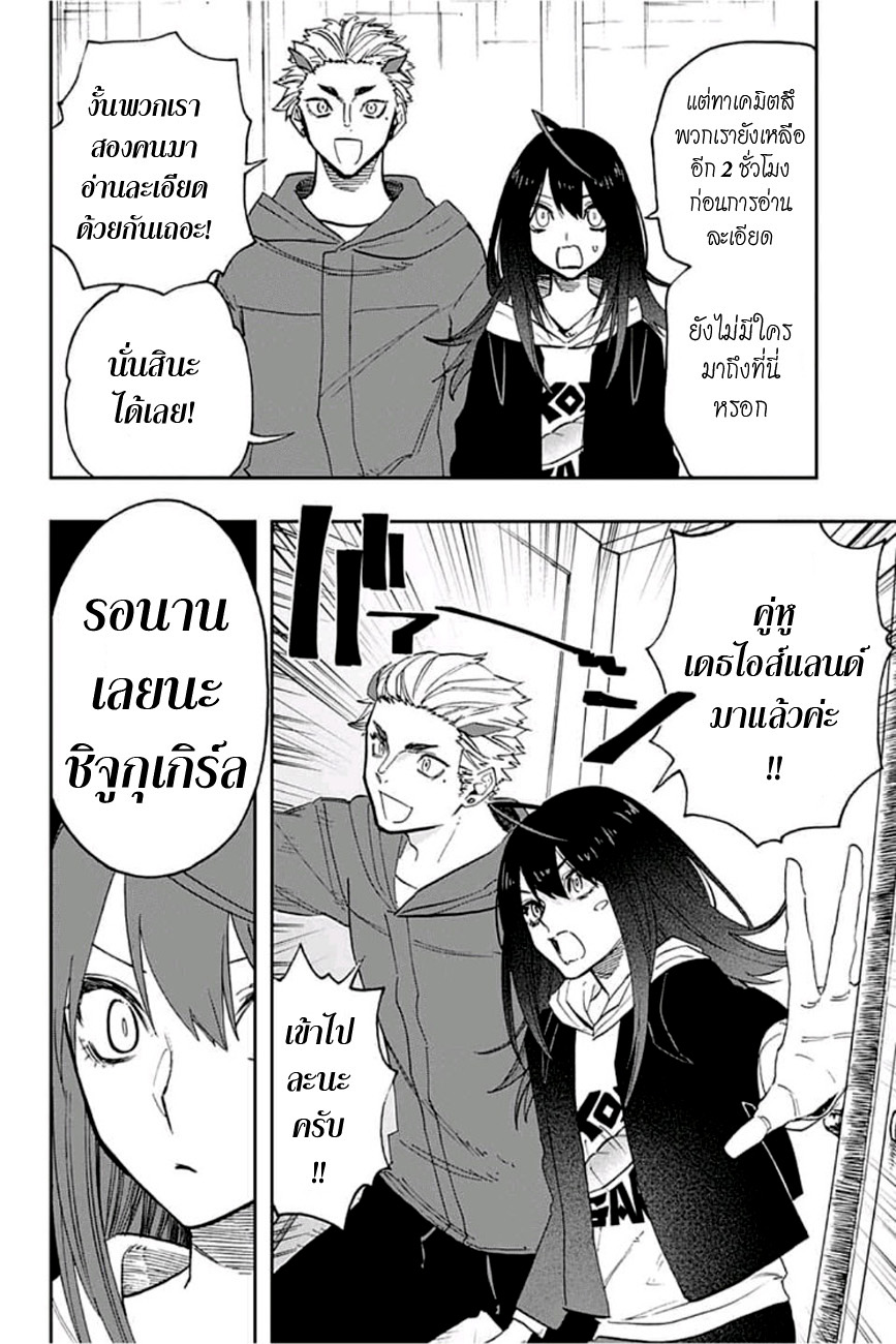 ACT-AGE page 18
