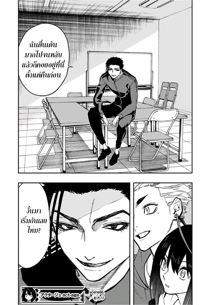 ACT-AGE page 19