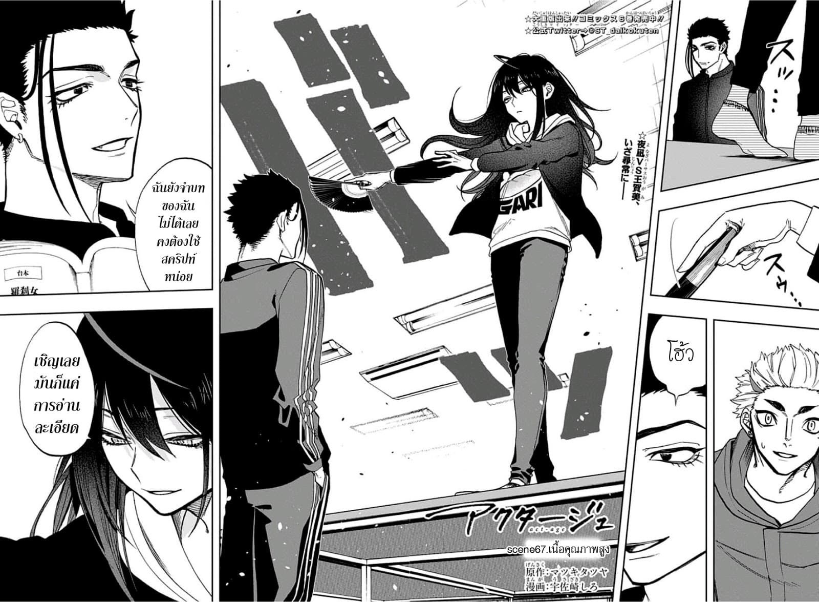 ACT-AGE page 2