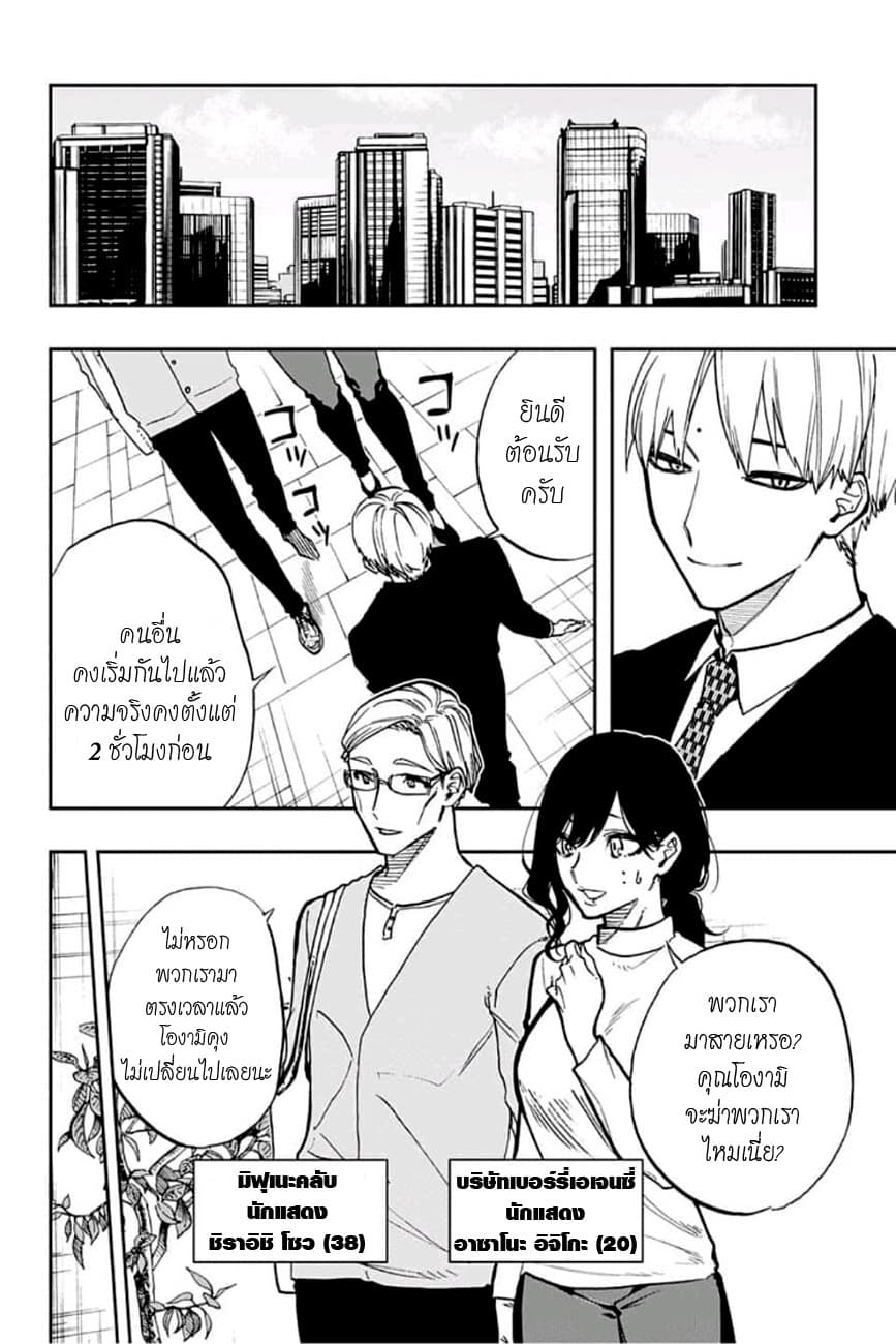 ACT-AGE page 3