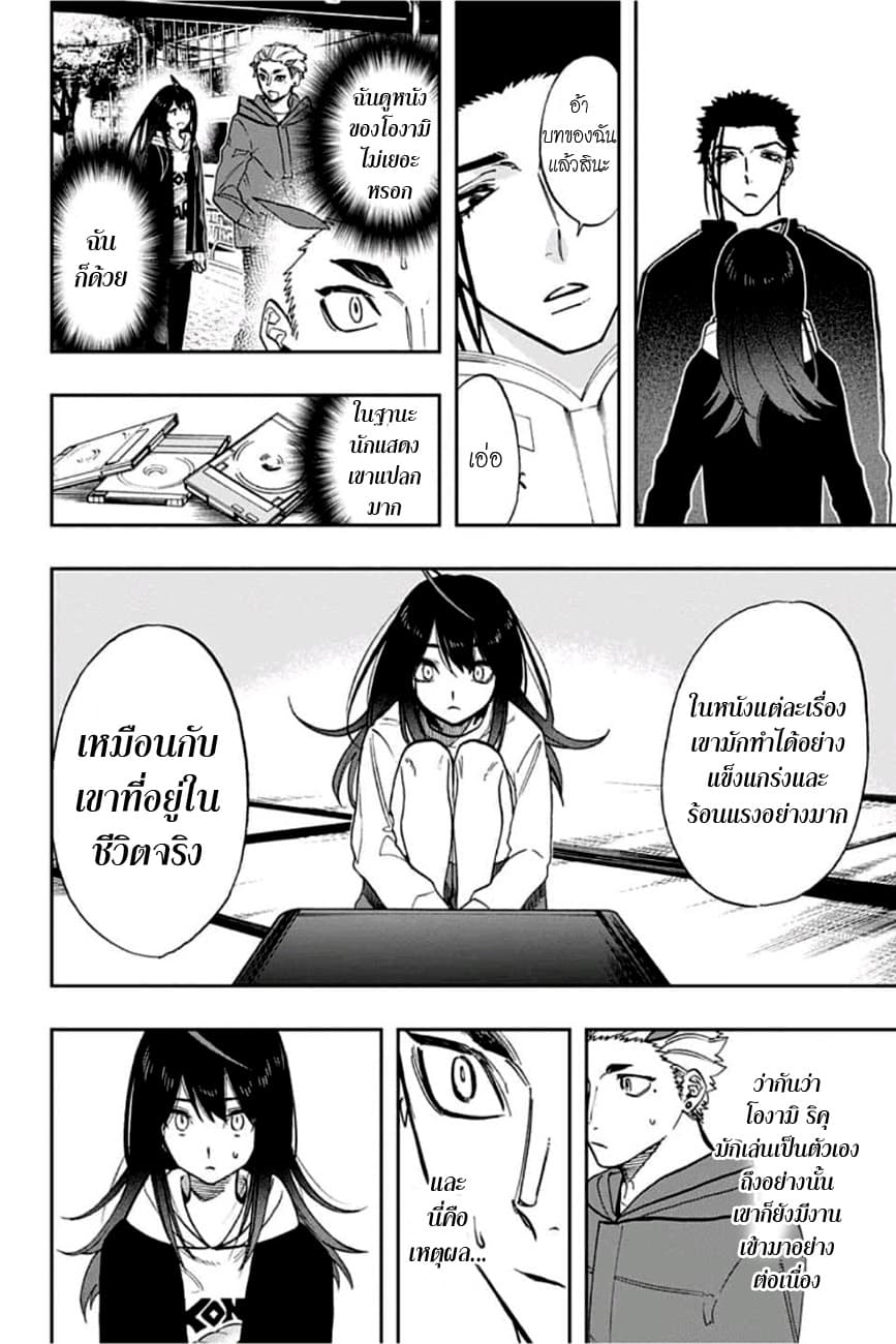 ACT-AGE page 5