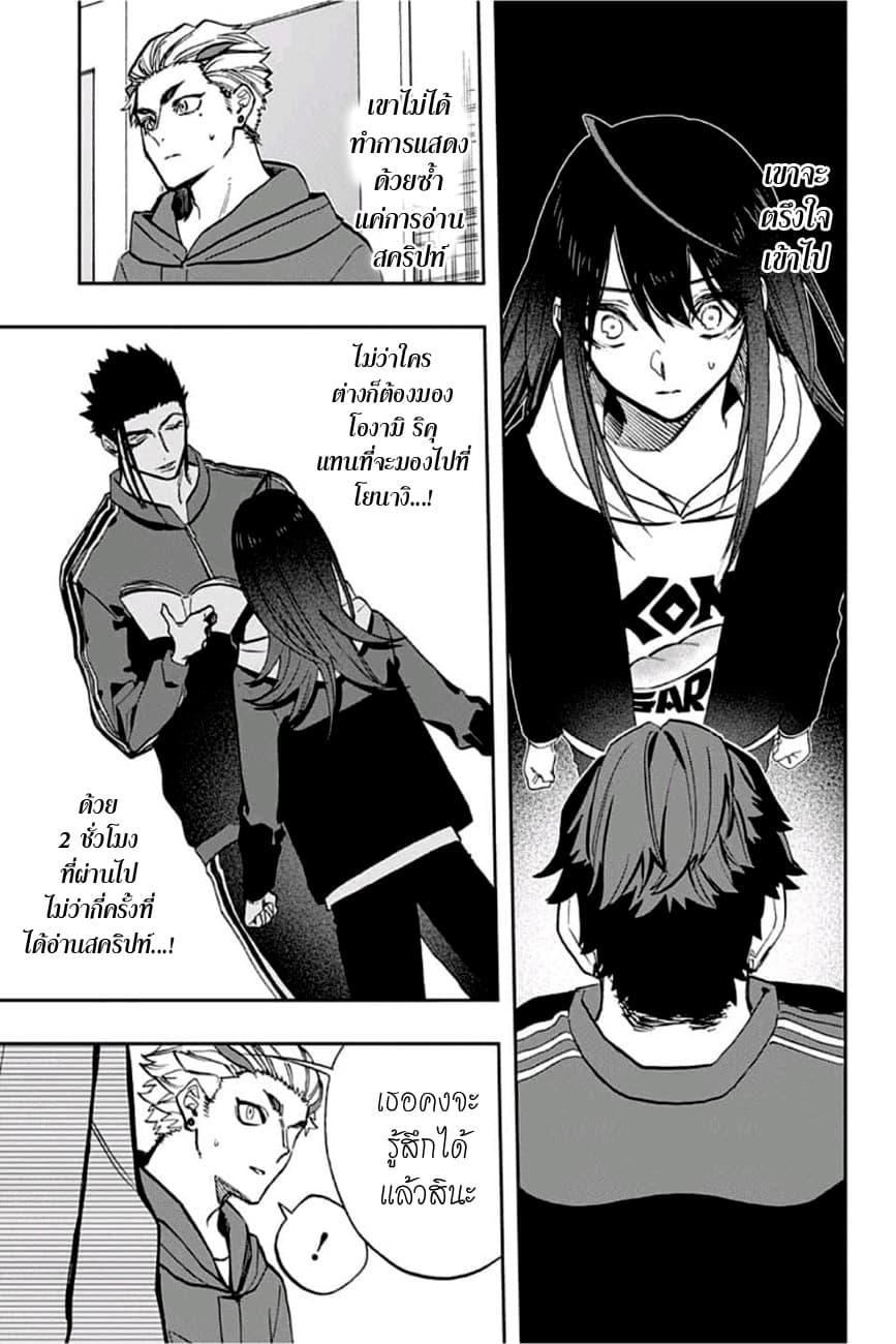 ACT-AGE page 8